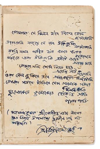 TAGORE, RABINDRANATH. Two Autograph Manuscripts Signed, each a short poem, in Bengali, tipped to the front endpapers of a copy of his G